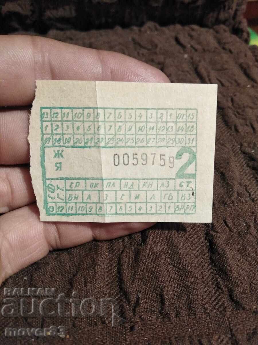 Delivery of Social Ticket/Fish Delivery of Social Ticket/Fish