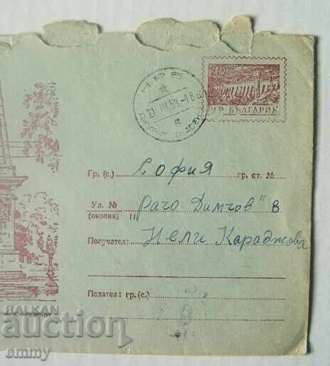 Postal envelope IPTZ 20 stotinki, 1958 - Sent from Asenovgrad with price 1.00 BGN | € 0.51