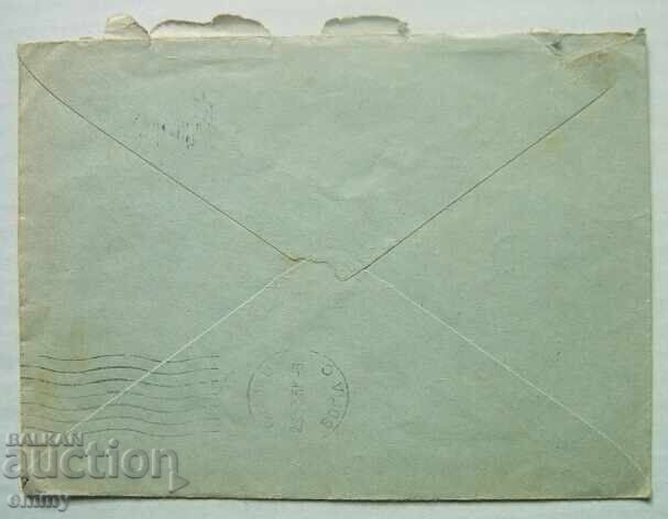 Auction  Postal envelope IPTZ 20 stotinki, 1958 - Sent from Asenovgrad