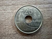 Испания - 25 песети (1997) - Мелила