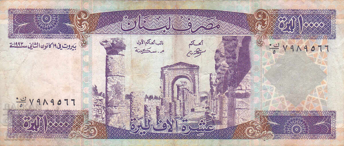 tino37 - ΛΙΒΑΝΟΣ - 10000 ΛΙΡΕΣ - 1993 - F με τιμή 15.90 BGN | € 8.13 tino37 - ΛΙΒΑΝΟΣ - 10000 ΛΙΡΕΣ - 1993 - F με τιμή 15.90 BGN | € 8.13