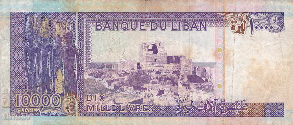 Δημοπρασία tino37 - ΛΙΒΑΝΟΣ - 10000 ΛΙΡΕΣ - 1993 - F Δημοπρασία tino37 - ΛΙΒΑΝΟΣ - 10000 ΛΙΡΕΣ - 1993 - F