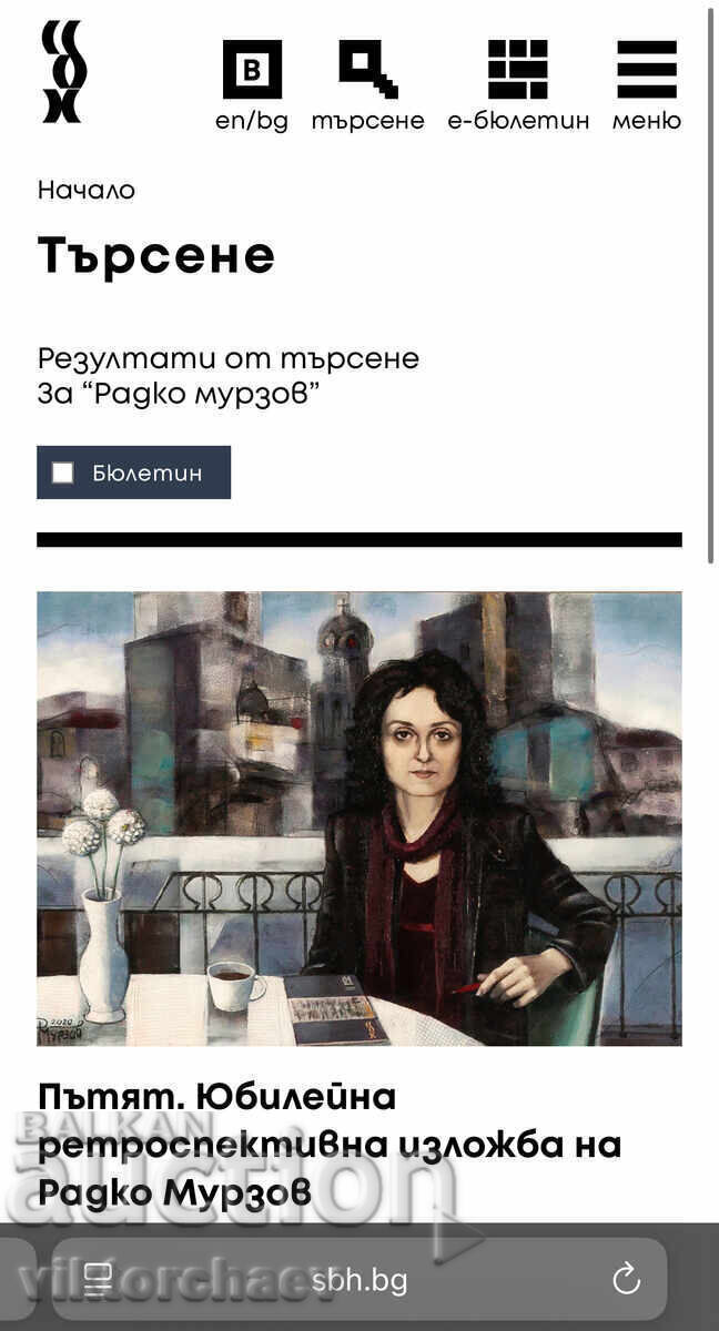 Delivery of Radko Murzov (SBH) painting - 1980 Delivery of Radko Murzov (SBH) painting - 1980