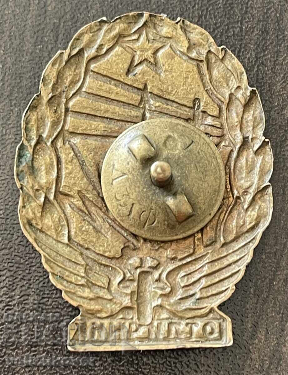 Bulgaria Military Badge Excellent Communications Troops 50s with price 300.00 BGN | € 153.39