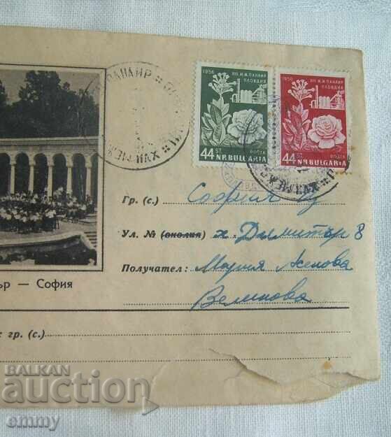 Φάκελος αλληλογραφίας 1956 - σφραγίδα Διεθνούς Έκθεσης Φιλιππούπολης, εξπρές ταχυδρομείο με τιμή 1.00 BGN | € 0.51