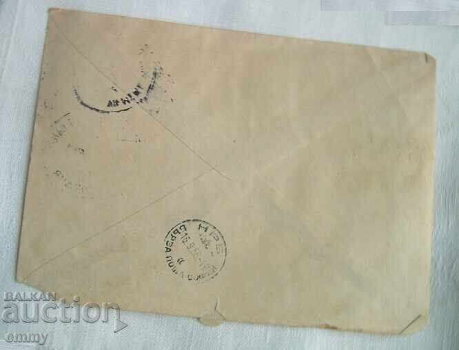 Δημοπρασία Φάκελος αλληλογραφίας 1956 - σφραγίδα Διεθνούς Έκθεσης Φιλιππούπολης, εξπρές ταχυδρομείο