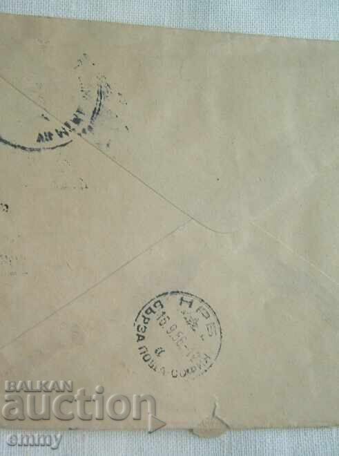 Παράδοση Φάκελος αλληλογραφίας 1956 - σφραγίδα Διεθνούς Έκθεσης Φιλιππούπολης, εξπρές ταχυδρομείο