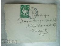 Φάκελος αλληλογραφίας 1941 - ταχυδρομήθηκε από το χωριό Ορεχοβο, Σμολιάν προς Σόφια