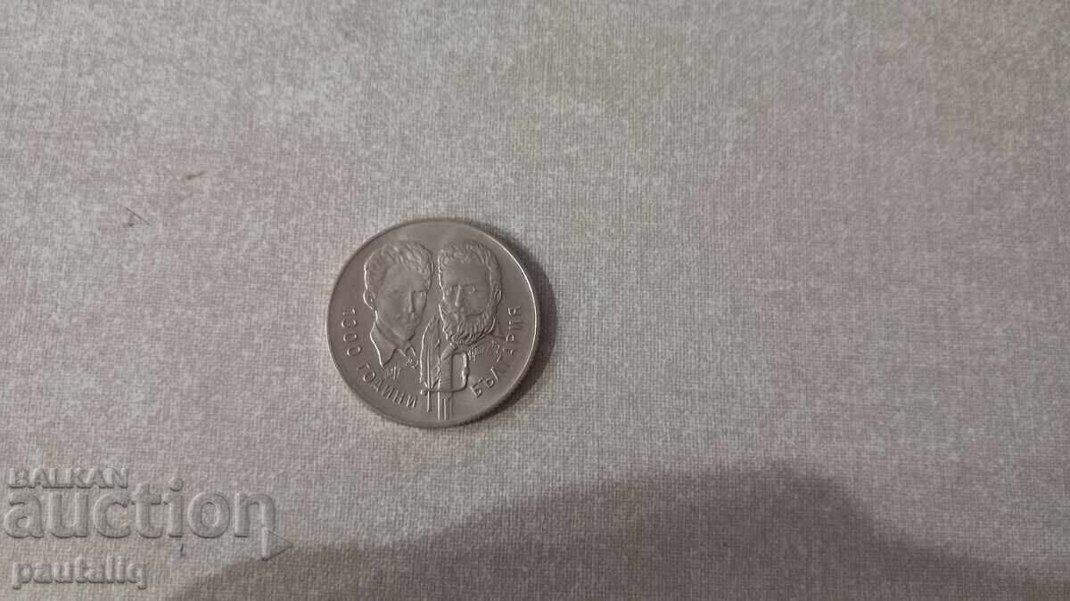 5 Leva 1981. Botev and Petőfi