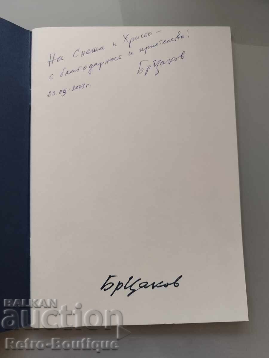 Каталог Бранимир Цаков, 2003 г. с цена 30.00 лв. | € 15.34 Каталог Бранимир Цаков, 2003 г. с цена 30.00 лв. | € 15.34