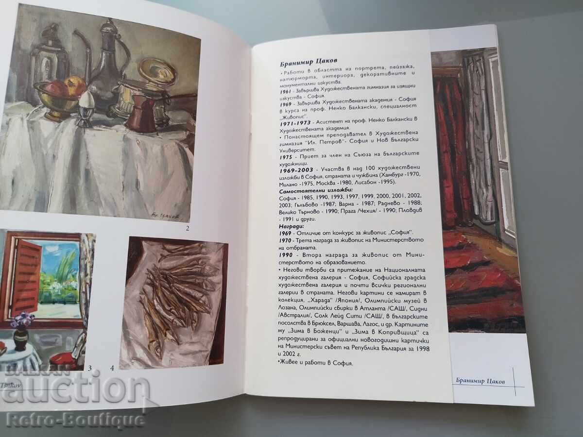 Аукцион Каталог Бранимир Цаков, 2003 г. Аукцион Каталог Бранимир Цаков, 2003 г.