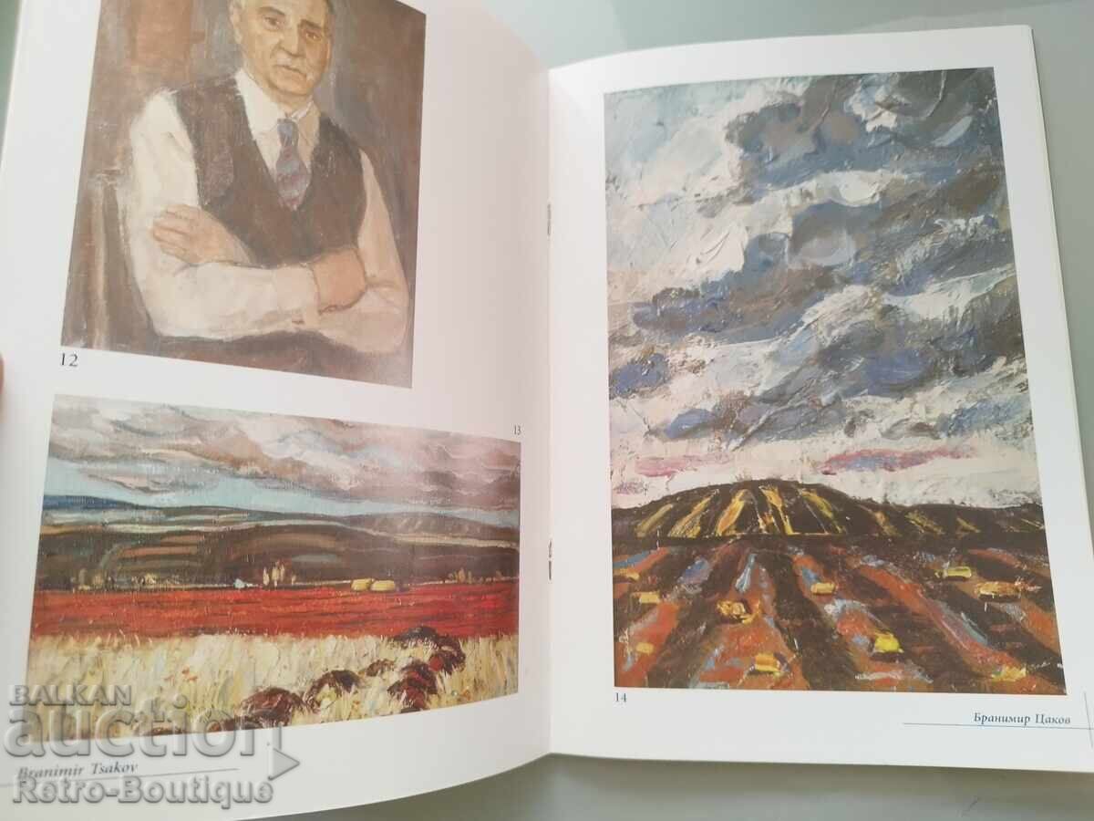 Каталог Бранимир Цаков, 2003 г. - 6 Каталог Бранимир Цаков, 2003 г. - 6