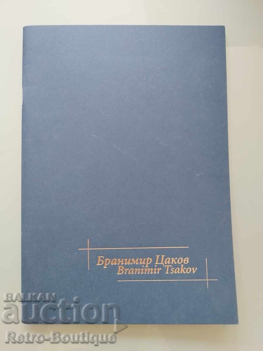 Каталог Бранимир Цаков, 2003 г. Каталог Бранимир Цаков, 2003 г.