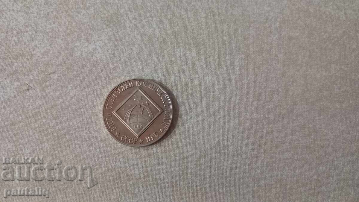 2 Leva 1988 Second Joint Space Flight