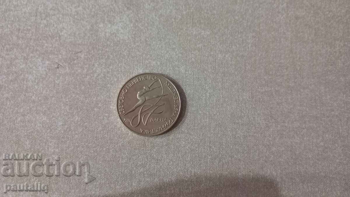 2 лева 1987 г Художествена гимнастика