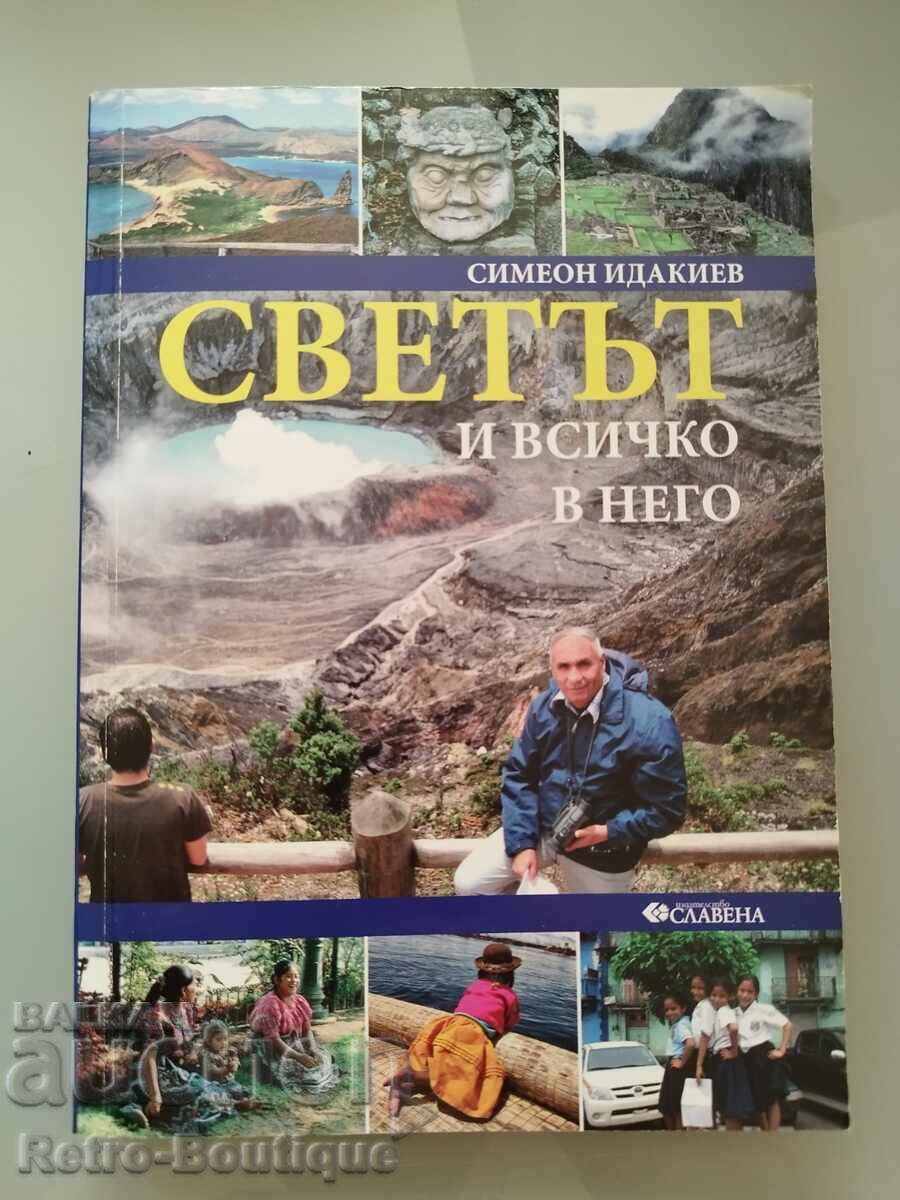 Book "The World and Everything in It", S. Idakiev