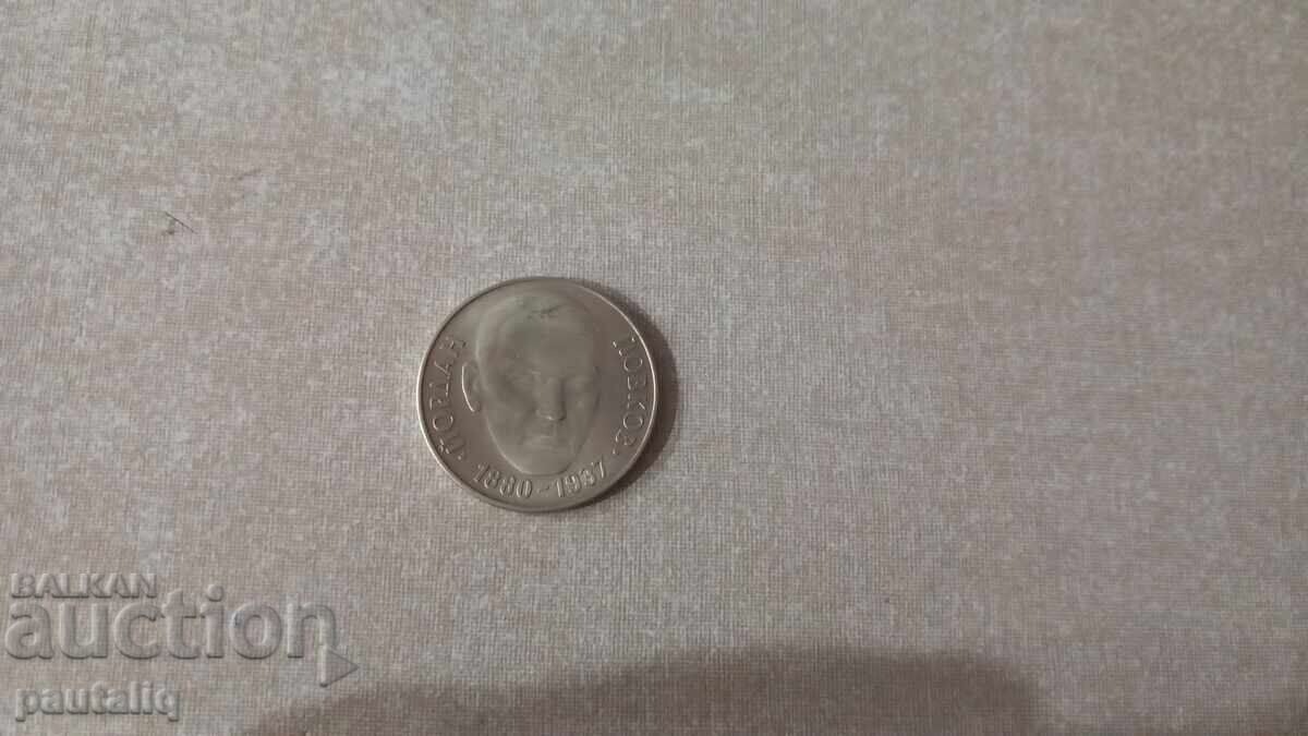 2 Leva 1980 Jordan Yovkov 2 Leva 1980 Jordan Yovkov