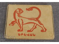 Medalie, placă veche cu logo din Erevan, cu cutie