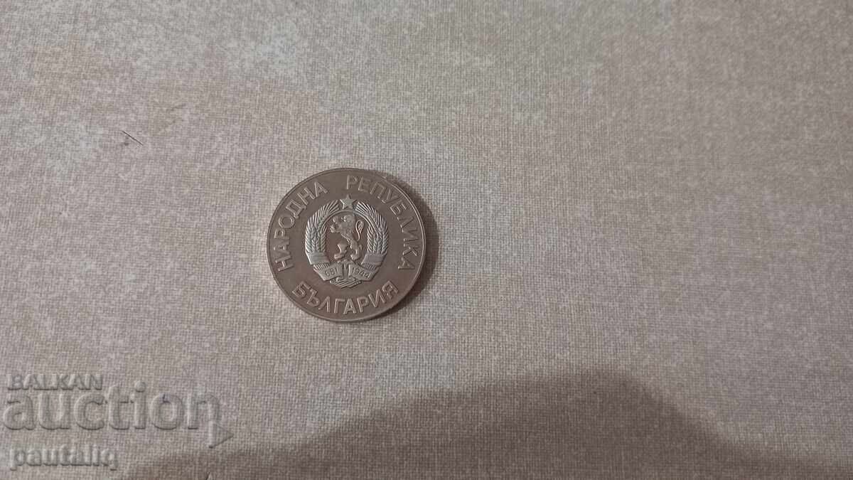 2 BGN 1986 FIFA World Cup with price 6.00 BGN | € 3.07