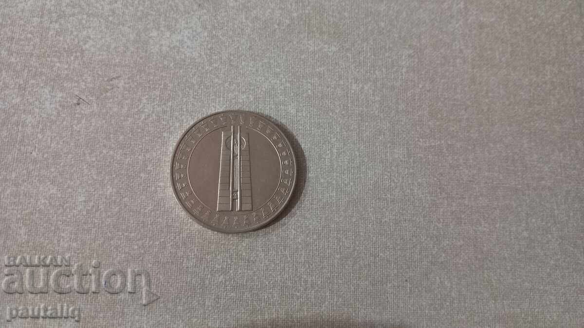 5 leva 1982 g Διεθνής συνέλευση σημαία της ειρήνης με τιμή 8.00 BGN | € 4.09