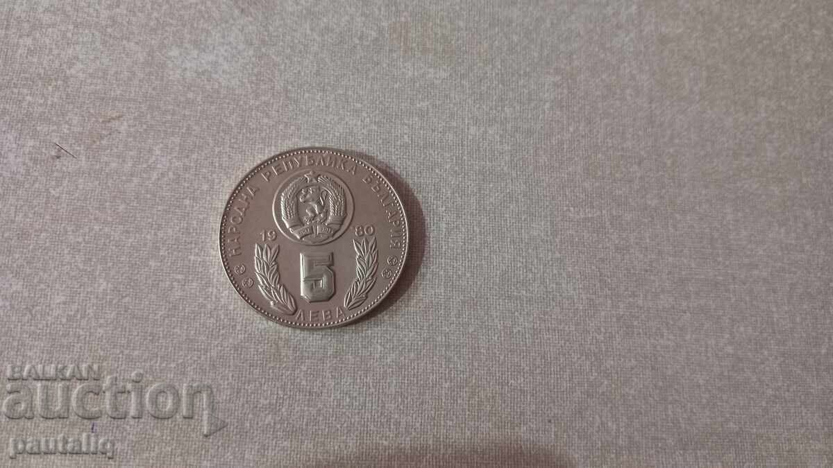 5 Leva 1980 World Cup Football Spain 82 with price 15.00 BGN | € 7.67