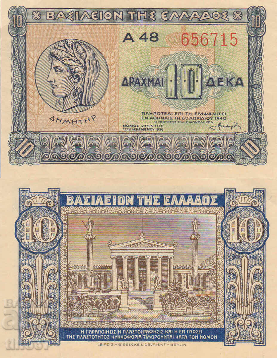 tino37 - GREECE - 10 DRACHMAI - 1940 - AU tino37 - GREECE - 10 DRACHMAI - 1940 - AU