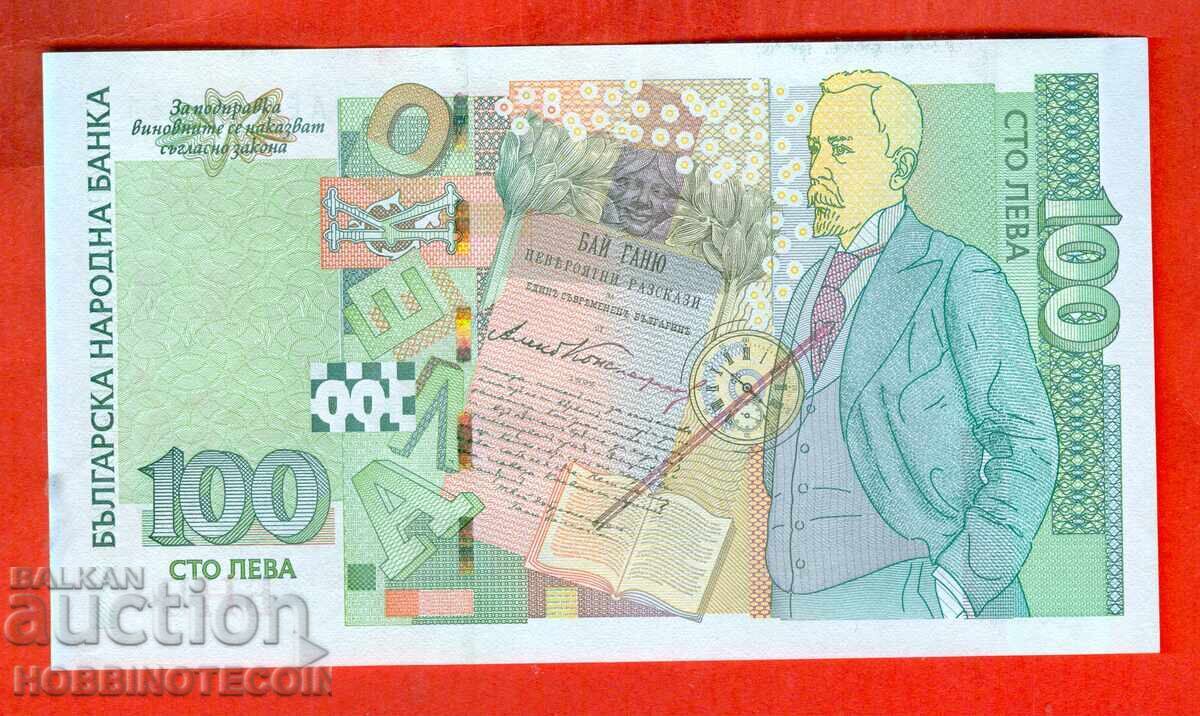 ΒΟΥΛΓΑΡΙΑ BULGARIA 100 Λεβα έκδοση 2003 σειρά ΑΕ - ΚΑΙΝΟΥΡΓΙΟ UNC με τιμή 174.06 BGN | € 89.00