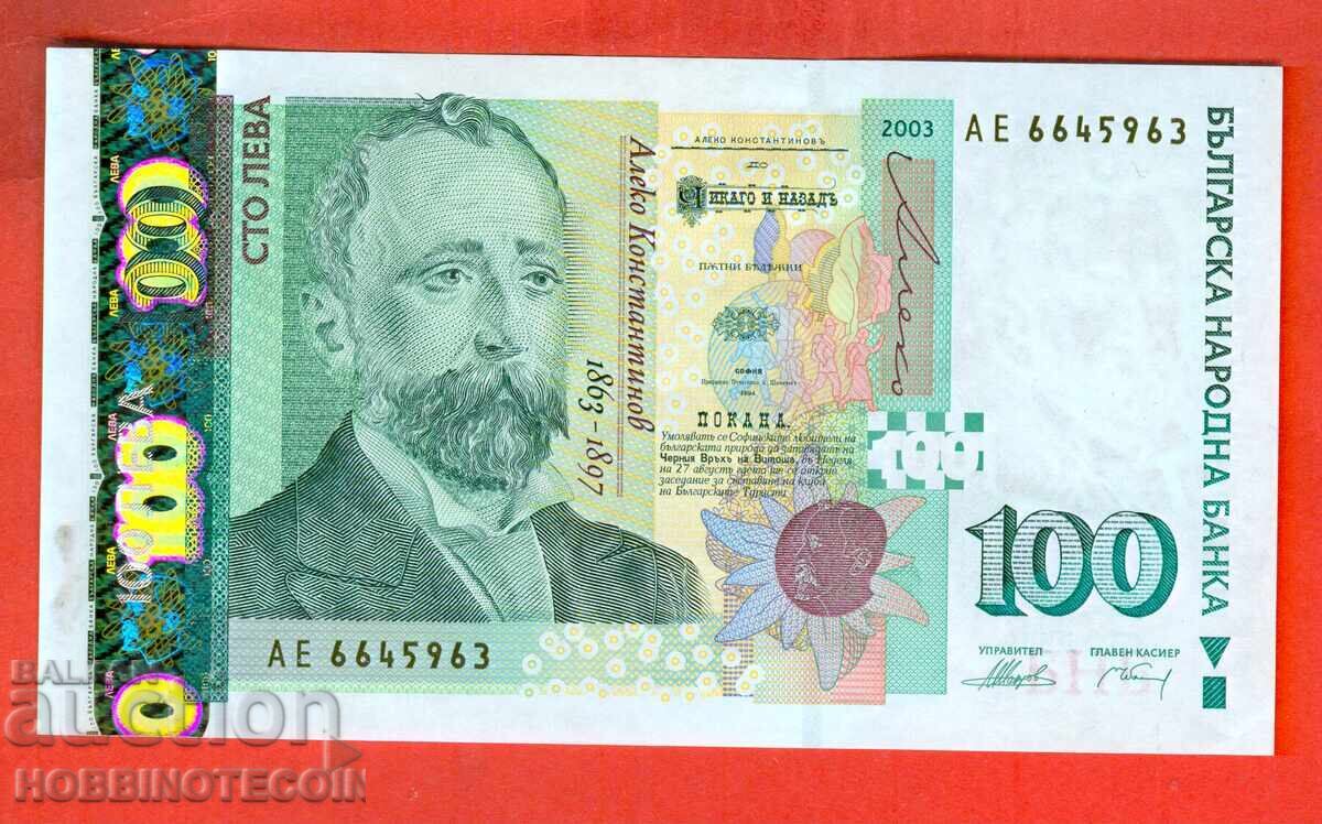 ΒΟΥΛΓΑΡΙΑ BULGARIA 100 Λεβα έκδοση 2003 σειρά ΑΕ - ΚΑΙΝΟΥΡΓΙΟ UNC