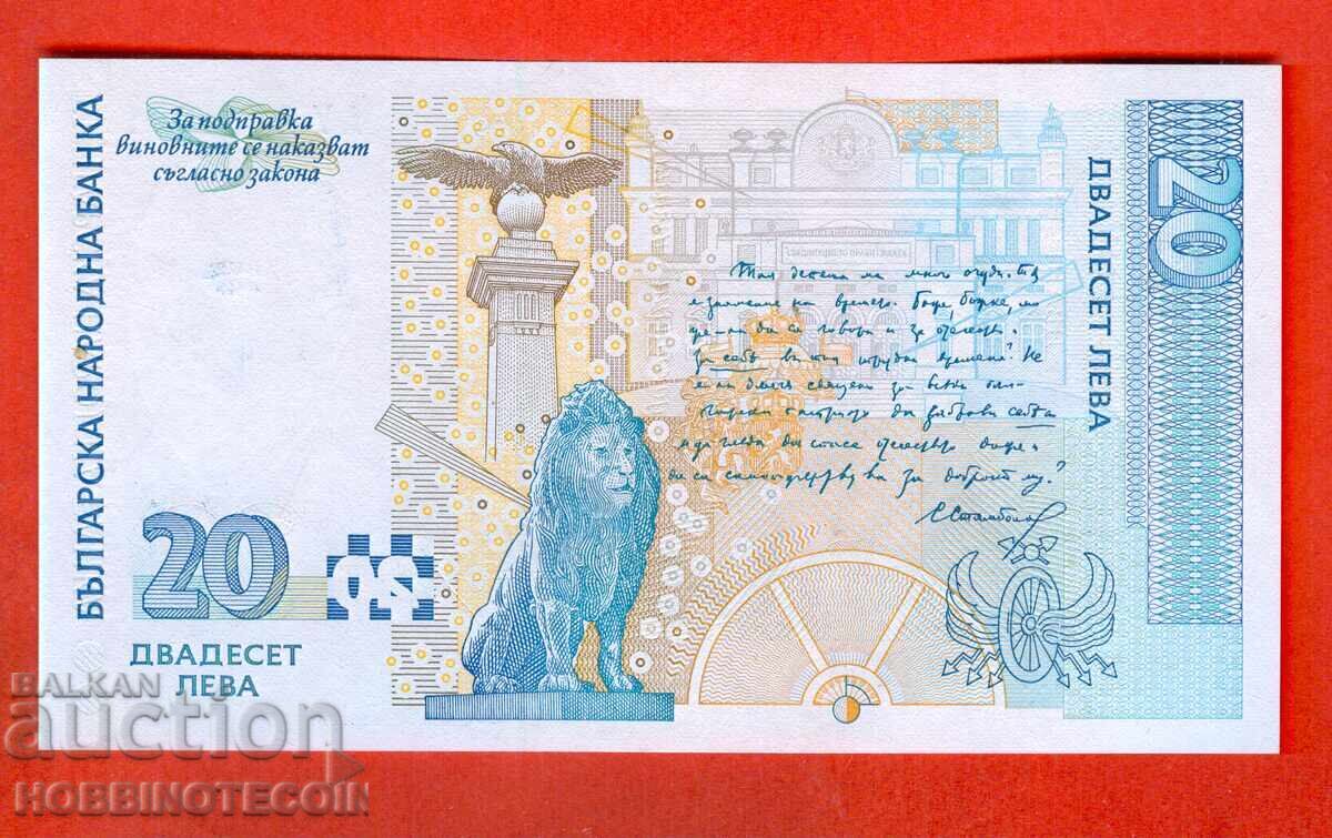 BULGARIA 20 Leva issue 1999 AU - NEW UNC with price 47.00 BGN | € 24.03