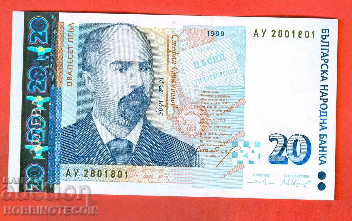 BULGARIA 20 Leva issue 1999 AU - NEW UNC