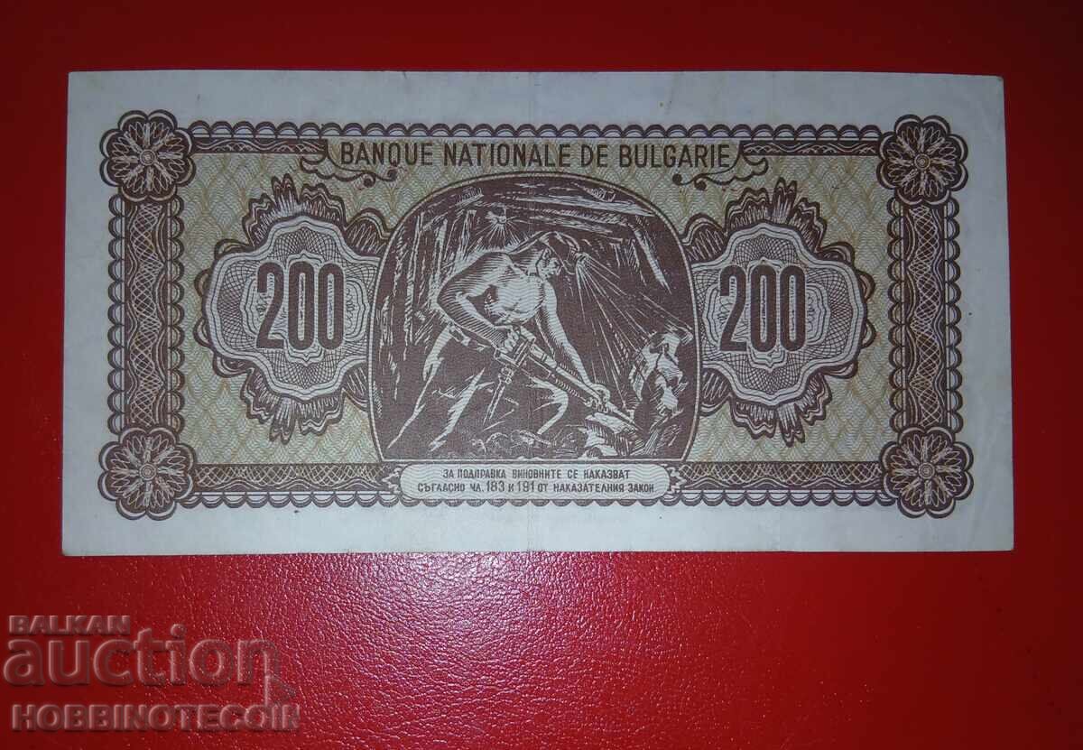 OMAN OMAN 200 Baisa emission - issue 1993 NEW UNC with price 89.00 BGN | € 45.50