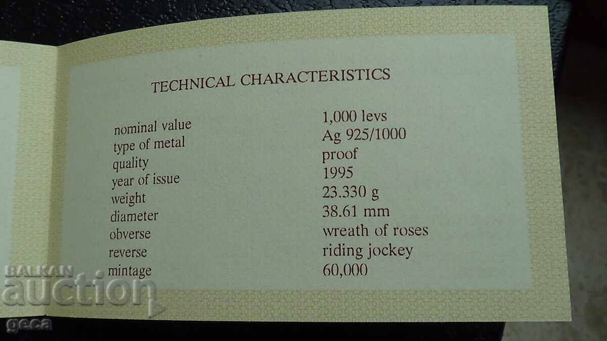 Certificat de 1000 leva 1995 g. 100 g. Mișcarea Olimpică cu preț € 5.20 | 10.17 BGN