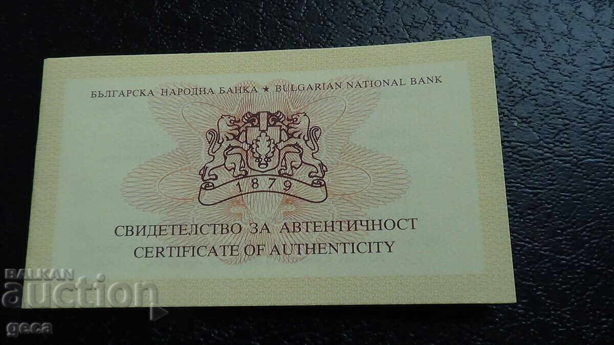 Certificat de 1000 leva 1995 g. 100 g. Mișcarea Olimpică