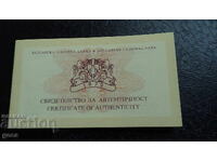 Certificate for 1000 Leva 1995. 100 g. Olympic Movement