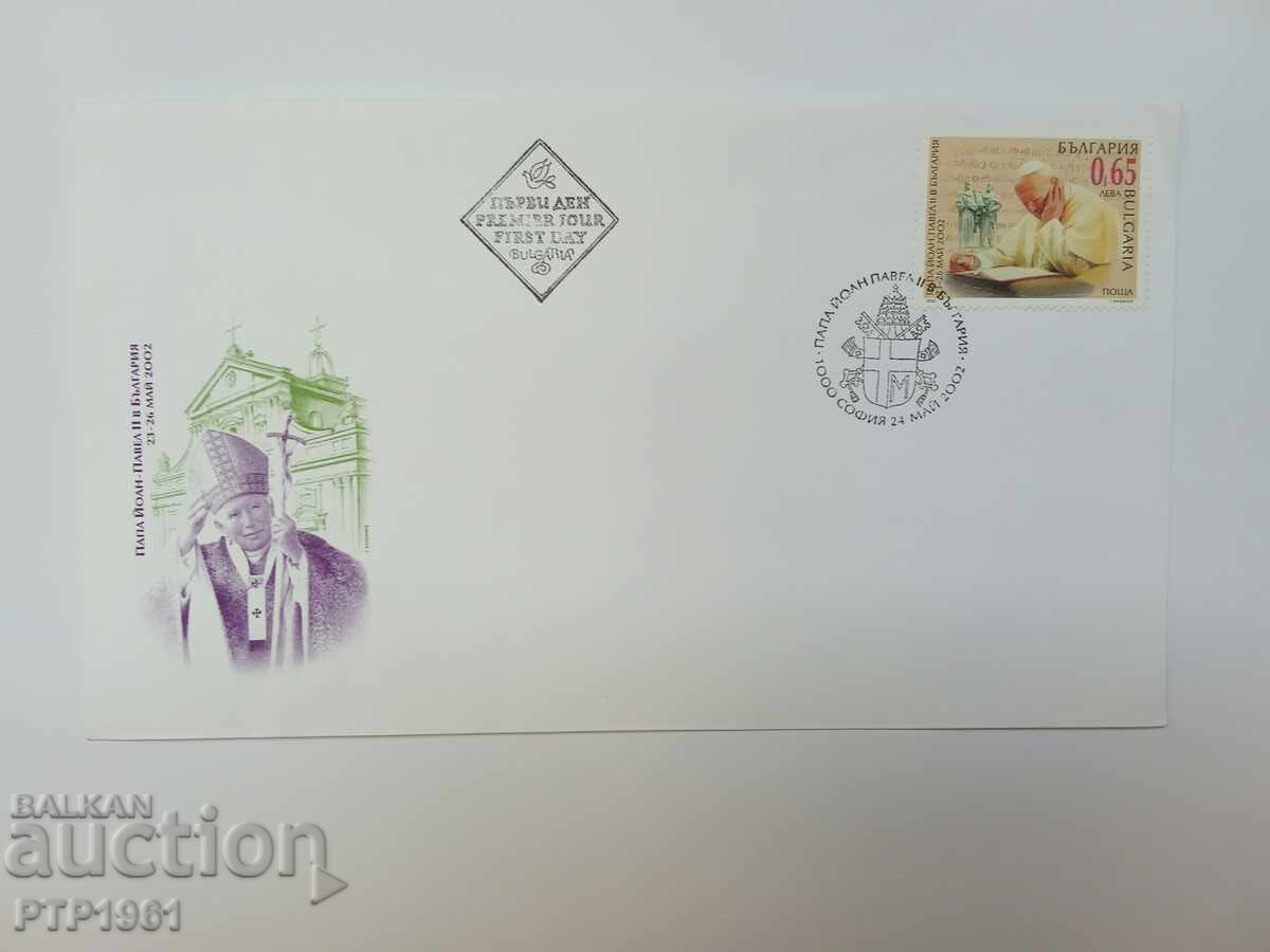 FDC-παπα FDC-παπα