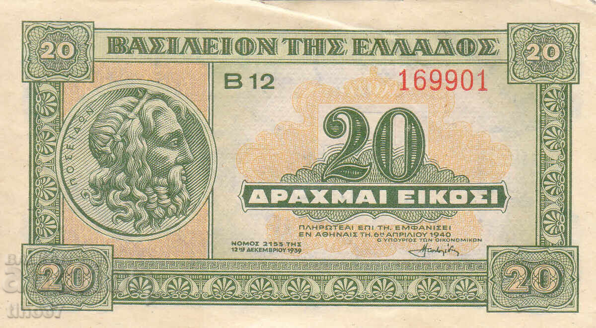 tino37 - GRECIA - 20 DRAHME - 1940 - XF cu preț 5.70 BGN | € 2.91