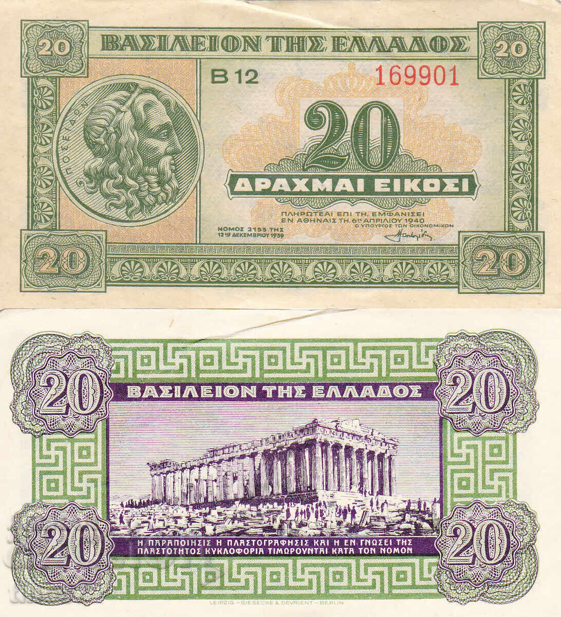 tino37 - GRECIA - 20 DRAHME - 1940 - XF