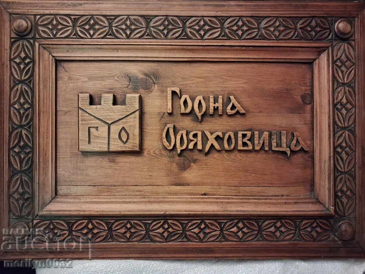 Photo album of Major General Radul Minchev, RU (Regional Department) of the Ministry of Interior, Gorna Oryahovitsa