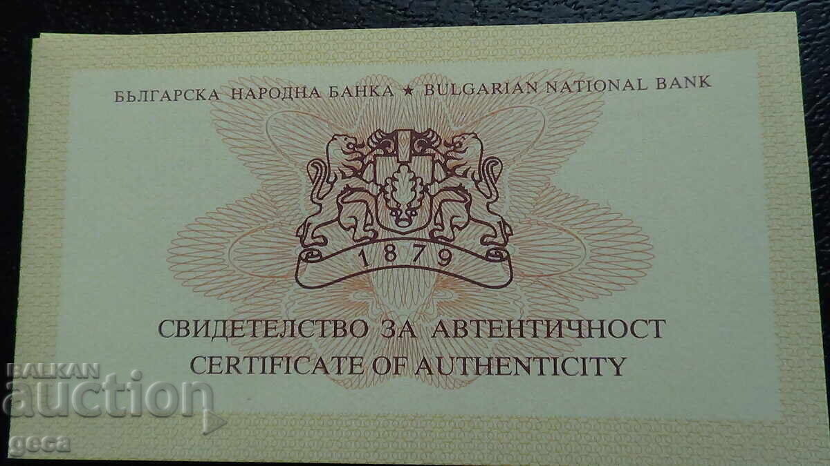 Σερτιφικάτ 20 leva 2011 Bogoroditsa Πŭtevoditelka