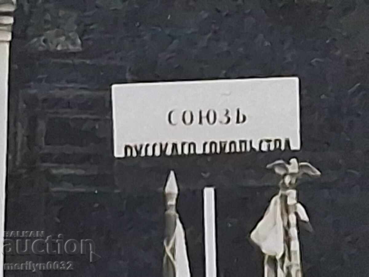 Φωτογραφία Γιουνασκι Σαμπόρ Αλεξάντερ Νέφσκι φωτογραφία - 5