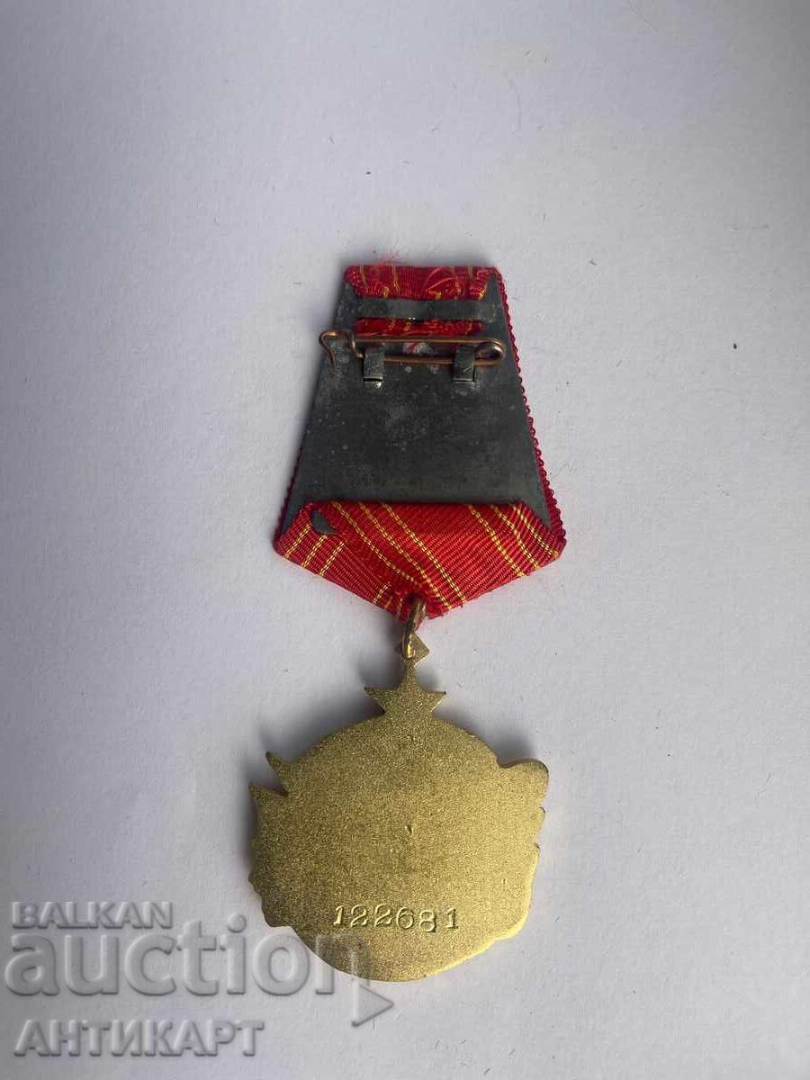 Югославия комунистически орден медал За храброст с номер с цена € 6.00 | 11.74 лв.
