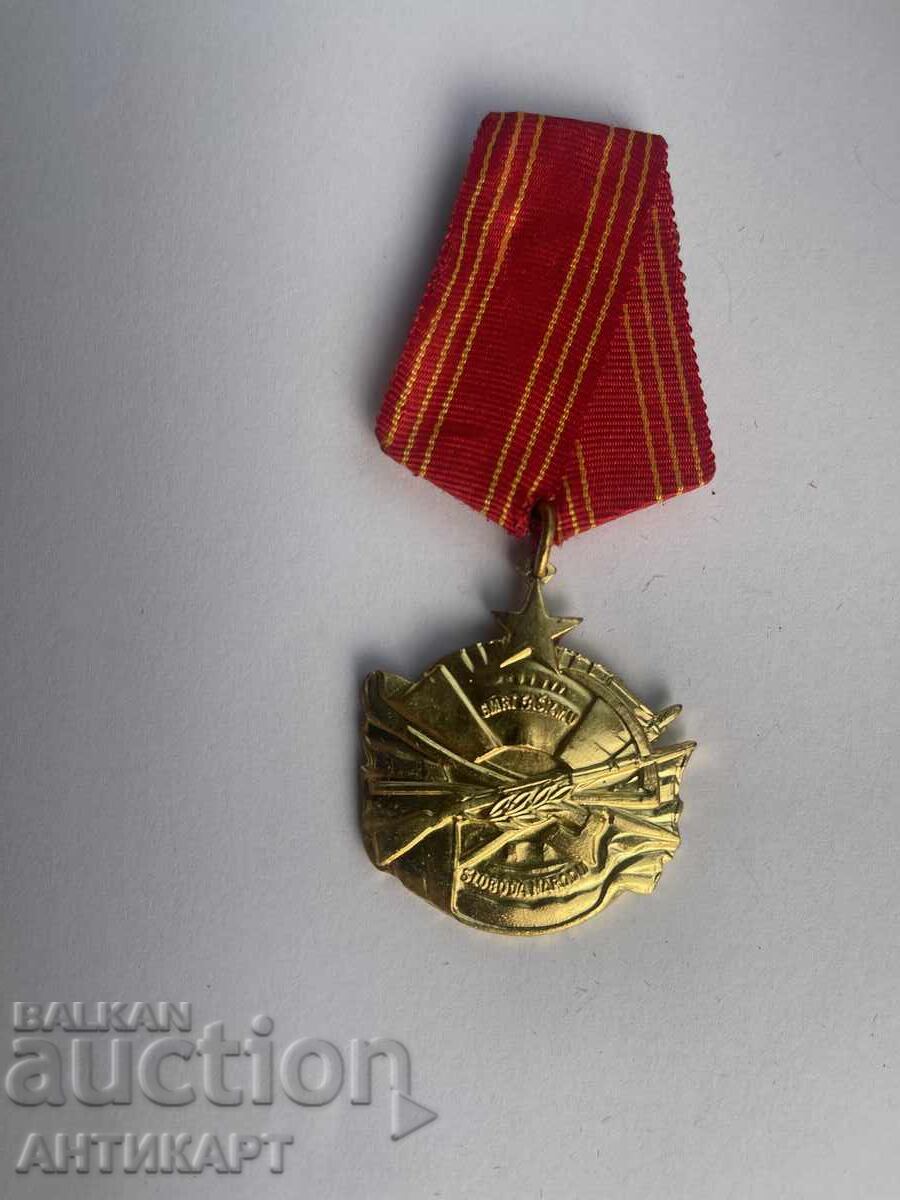 Югославия комунистически орден медал За храброст с номер Югославия комунистически орден медал За храброст с номер