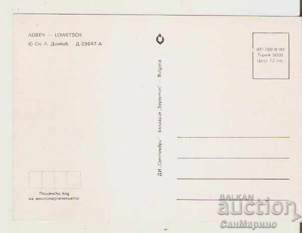 Card Bulgaria Lovech View 3* cu preț 0.90 BGN | € 0.46 Card Bulgaria Lovech View 3* cu preț 0.90 BGN | € 0.46