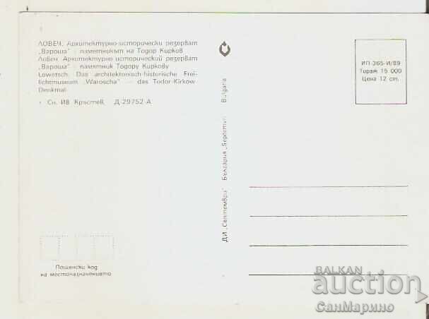 Bulgaria Postcard Lovech "Varosha" Quarter 5* with price 1.20 BGN | € 0.61