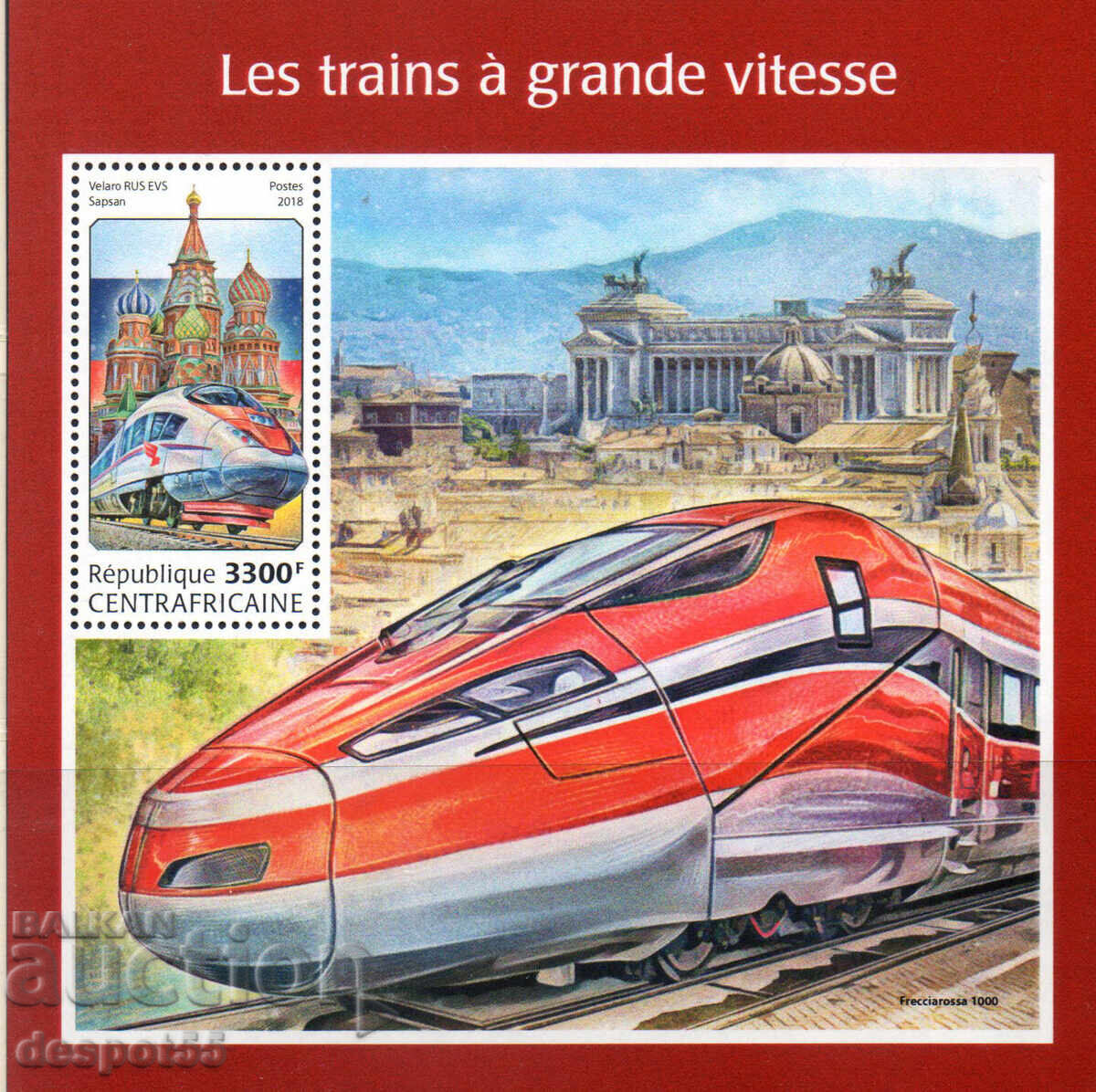 2018. TSAR. Μεταφορές - Γρήγορα τρένα. Μπλοκ