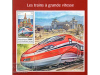 2018. TSAR. Μεταφορές - Γρήγορα τρένα. Μπλοκ