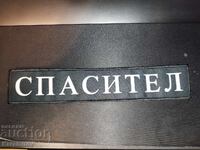 Embroidery with the inscription SAVIOR