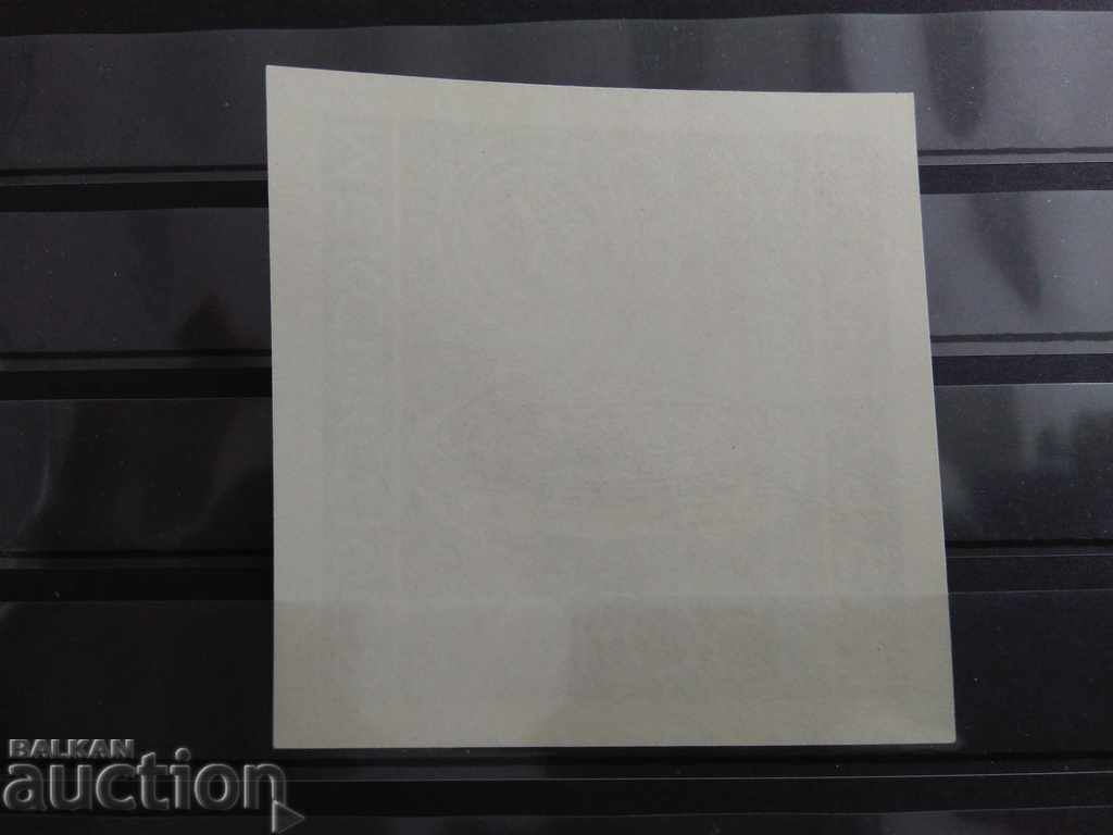 -50% Ολυμπιακοί Αγώνες - Μεξικό 1880 από το 1968 π.Χ. με τιμή 1.00 BGN | € 0.51