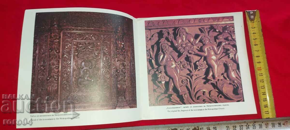 Delivery of DIY - WOOD CARVING - STAMPS