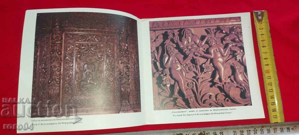 Livrarea DIY - SCULPTURĂ LEMN - ȘTAMBELE